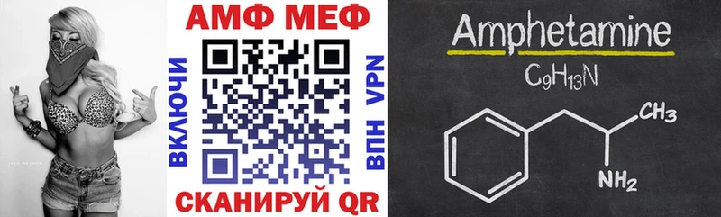 АМФ VHQ  Новоржев 
