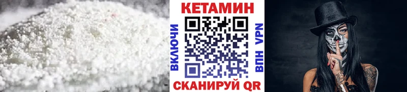 Кетамин VHQ  Новоржев 